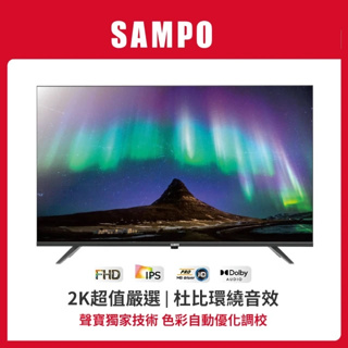 7299元特價到05/31 SAMPO 聲寶 43吋液晶電視新轟天雷EM-43BC102全機3年保固全台中最便宜有店面