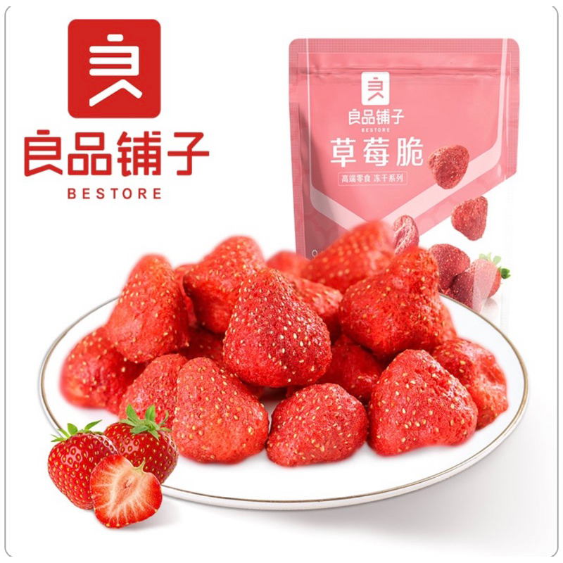 良品鋪子 草莓脆 30g 草莓果乾 草莓 草莓乾🍓 ⭐️台中市⭐️食品零食批發零售