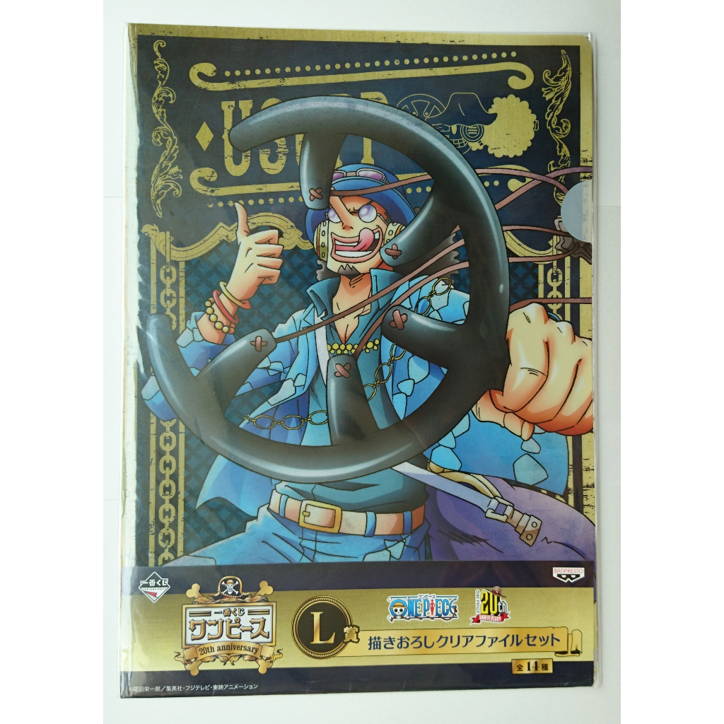 【One Piece】日空版 (現貨) 航海王 海賊王 一番賞 20週年 L賞 A4 L型 文件資料夾 騙人布 喬巴