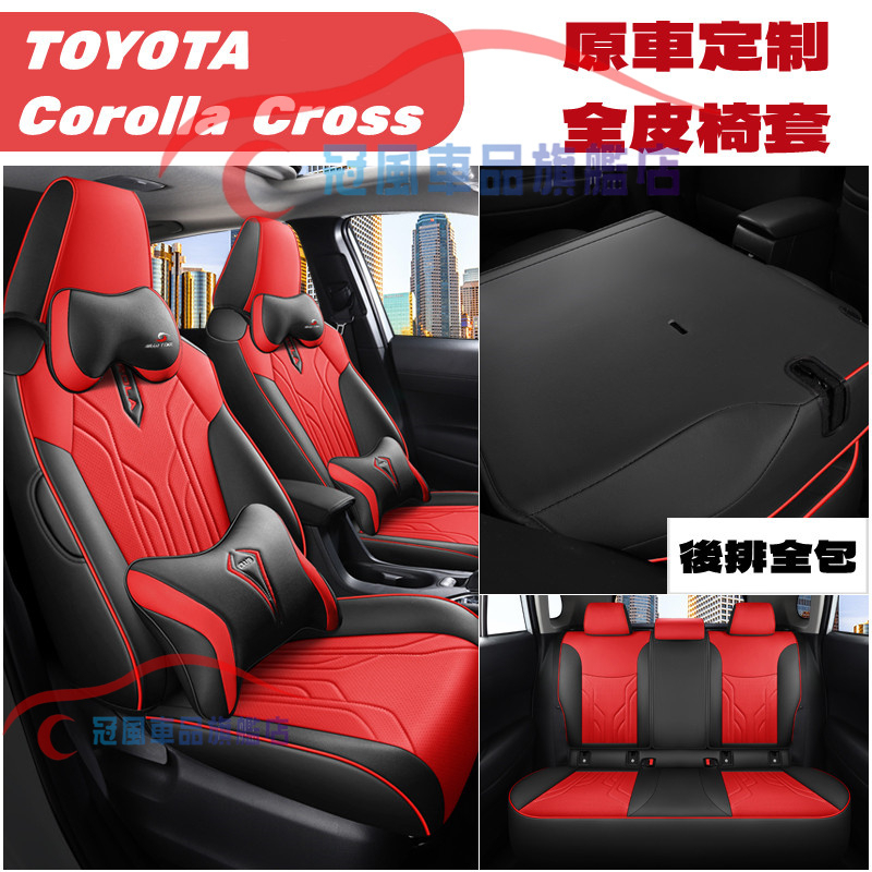 豐田 TOYOTA/corolla cross座椅套Corolla Cross汽車座套Cross銳放環保皮革防水耐磨坐墊