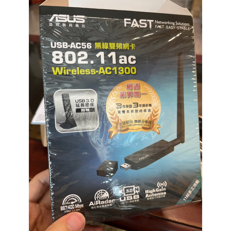 asus usb-ac56 802.11ac Wireless-AC1300 無線雙頻網卡 出清