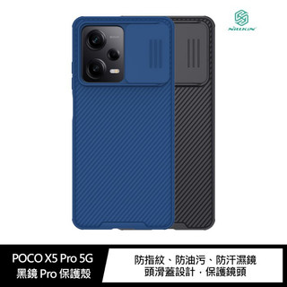 NILLKIN POCO X5 Pro 5G 黑鏡 Pro 保護殼 鏡頭滑蓋