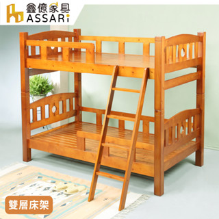 ASSARI-新歐尼爾全實木雙層床架