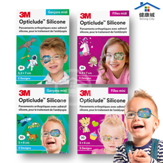 免運 3M矽膠護眼貼 50片 兒童護眼貼 矽膠 眼貼 遮眼貼 遮眼 護眼 斜視 弱視-健康城
