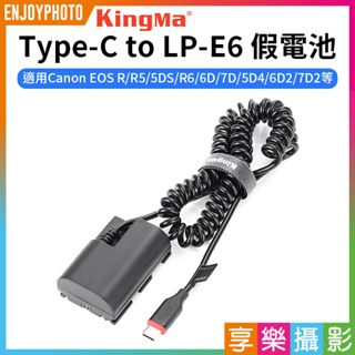享樂攝影★【Kingma Type-C to LP-E6 假電池】適用Canon EOS R 6D 7D 60D 70D