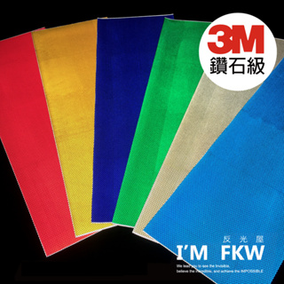 反光屋FKW 3M鑽石級反光貼紙 3910 系列 5cm 7cm 9cm 90公分 含稅開發票 多種顏色 高速公路