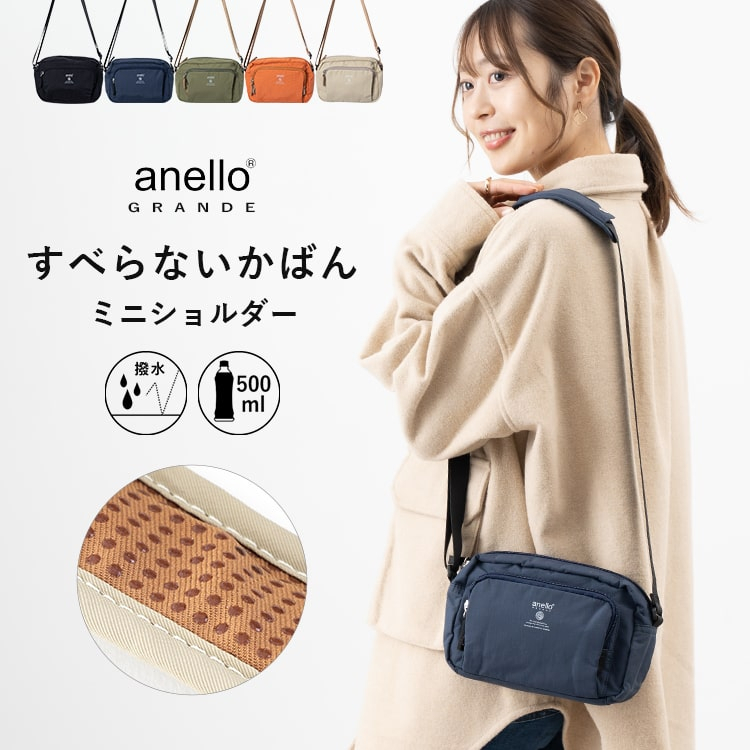 ❤️好物 現貨【日本必買包 anello】包包 包包女 精品 側背包 肩背包 斜背包 背包 輕量包 防潑水 單肩包 禮物