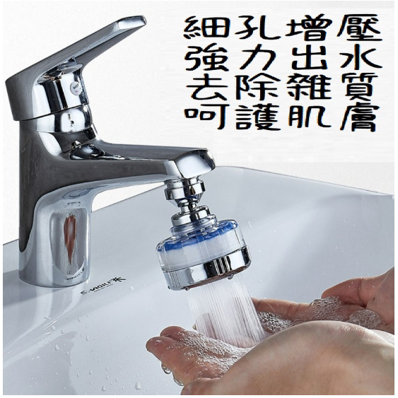 台灣製造 360度增壓噴頭 起波器 內牙 外牙 花灑 起泡 360度 水龍頭 洗手台 浴室 廚房 陽台 自由栓 單孔