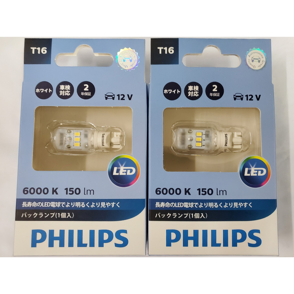 Philips 飛利浦 LED T16 T15 倒車燈 6000K 150lm 白光 兩顆 W16W