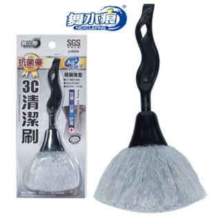 舞水痕 抗菌優3C清潔刷 電腦刷 清潔刷 鍵盤刷 除塵刷防黴刷 除塵撢 除塵刷 除塵用具 RT-M0066