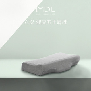 MDL 702 五十肩健康枕｜英國ICI無毒認證發泡泡棉｜MIT