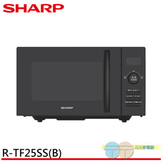 SHARP 夏普 25L 平板式美型微波爐 R-TF25SS(B)