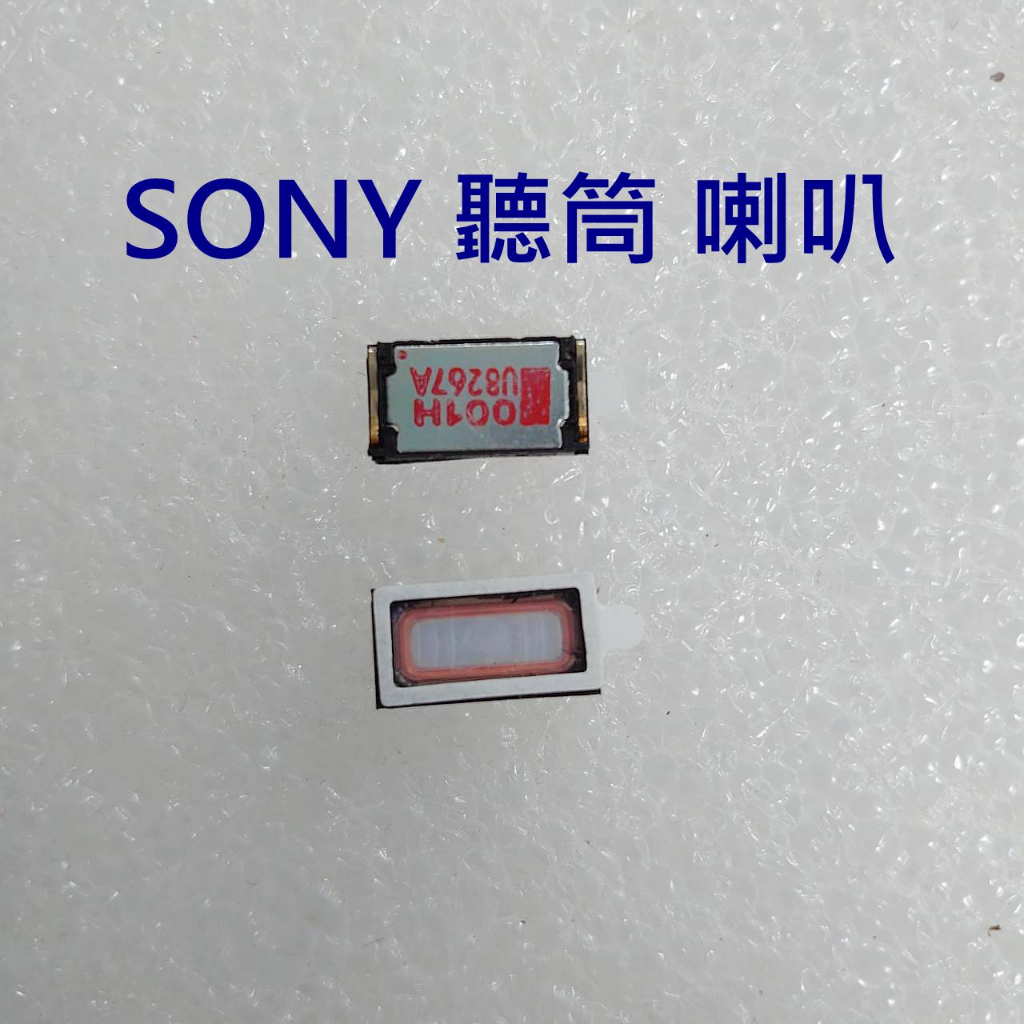 SONY 聽筒 喇叭 揚聲器 10II Z5 Z3+ Z5P XZ XZs XZP XZ1 XZ1C XZ2 XZ2P