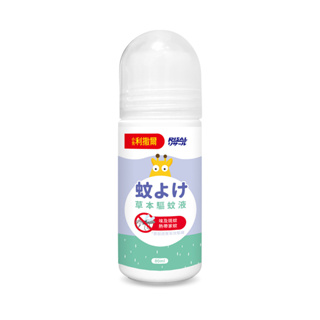 【小兒利撒爾】草本驅蚊液(80ml/瓶)