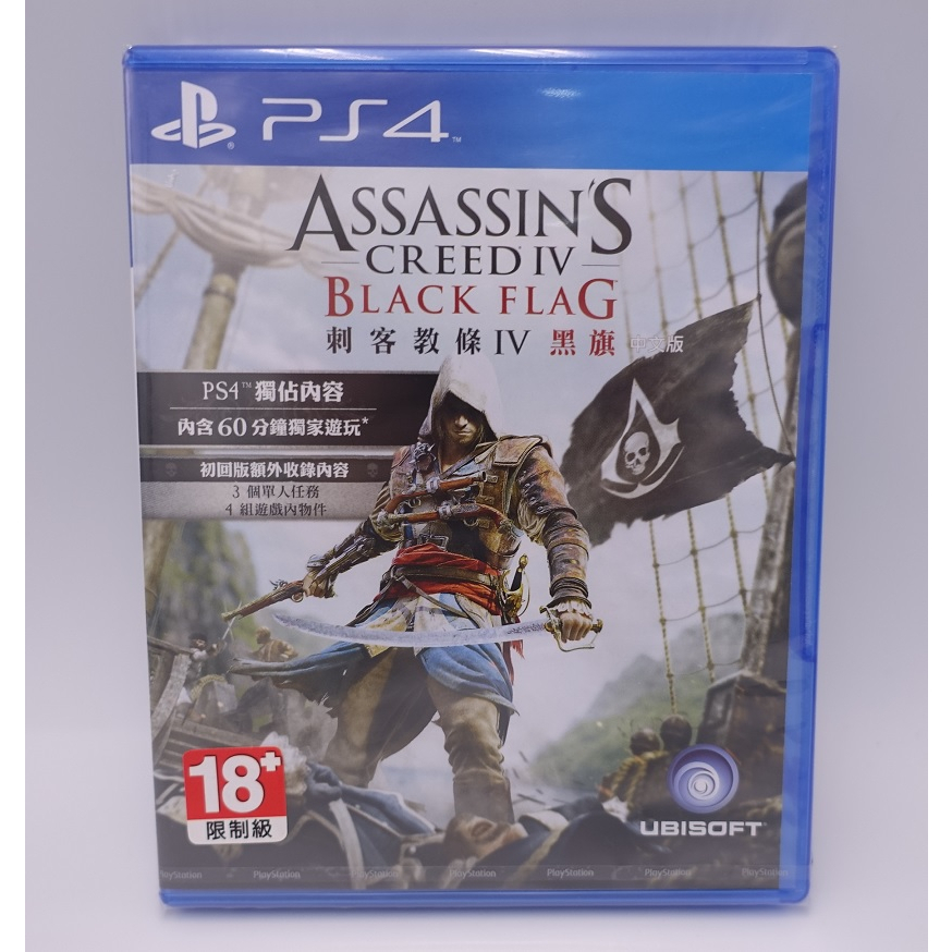 PS4 刺客教條4 黑旗 中文亞版初回生產版 內含額外收錄內容 全新