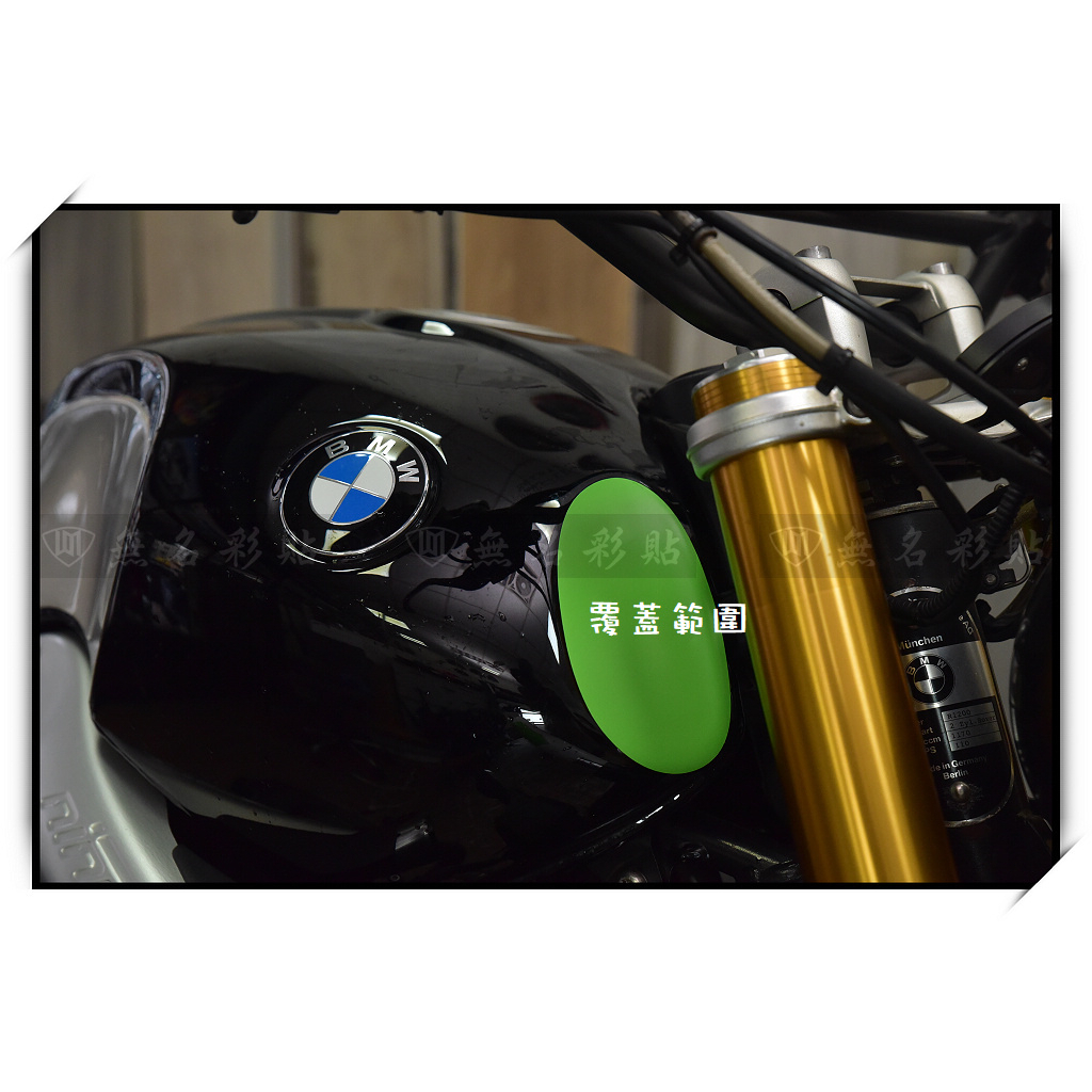 🎀【無名彩貼-1782】BMW R nineT R9T 油箱正面迎風面防護膜 (左右一對) - 電腦裁型膜 .TPU