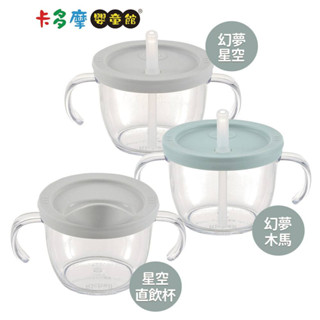 【Richell 利其爾】AX系列幻夢 吸管學習訓練杯/直飲杯 150ml 星空/木馬 原廠公司貨｜卡多摩