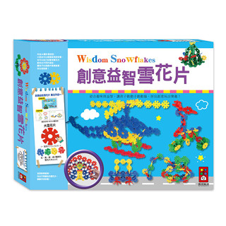 【玩具倉庫】【風車】創意益智雪花片/立體益智彎管組合▶️左、右腦，刺激視覺影象發展 耐心和專注力 積木 DIY 空間