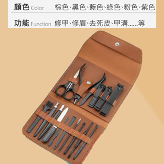 生活用品 16件套美甲套裝 隨機出貨 功能修甲組 專業修指甲 指甲修容組 指甲銼 粉刺棒 指甲剪 可刷卡 紙箱包裝