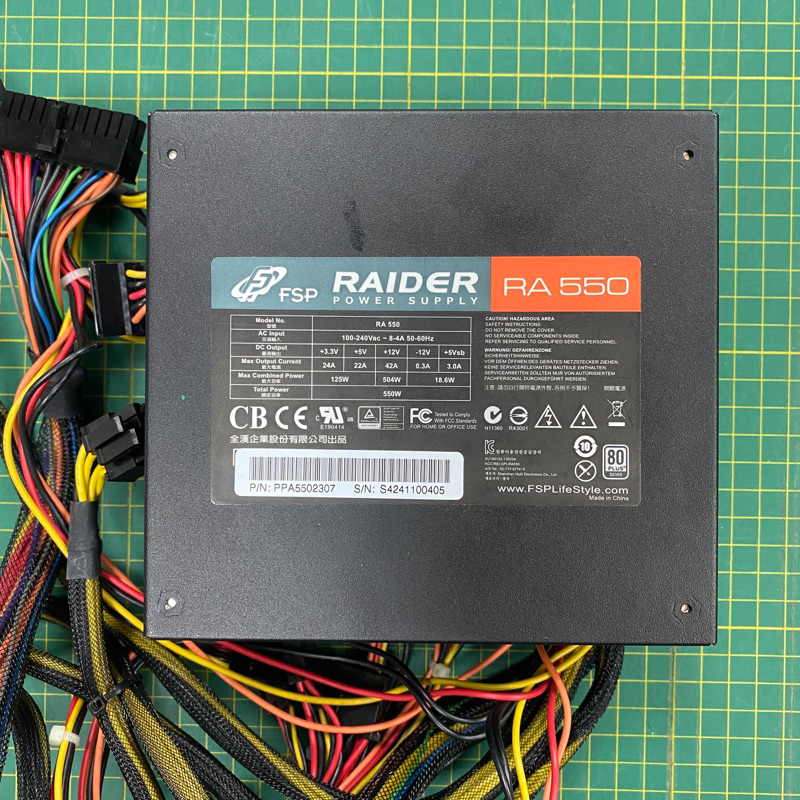 全漢 FSP RAIDER RA550 550w 電源供應器 電供 POWER