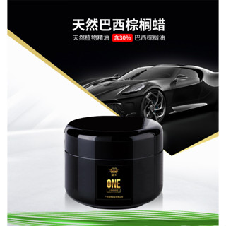 [臺灣出貨] 皇卡 優奇仕 巴西棕櫚蠟 鍍膜蠟 棕梠封釉車蠟 汽車鍍膜 棕櫚蠟 汽車蠟 釉蠟 車蠟 棕梠蠟 汽車美容