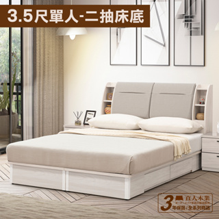 【日本直人木業】COCO左右置物3.5尺單人收納兩抽床組