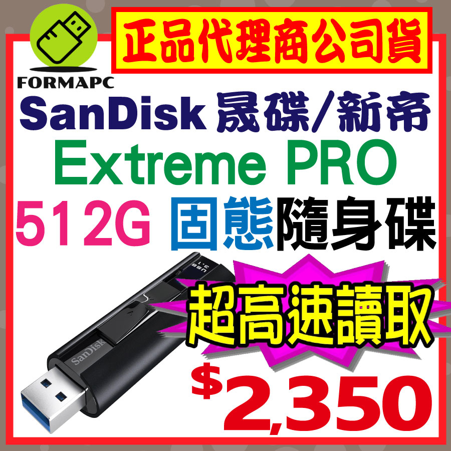 SanDisk 512GB SSD在拍賣的價格推薦- 2023年6月| 比價比個夠BigGo