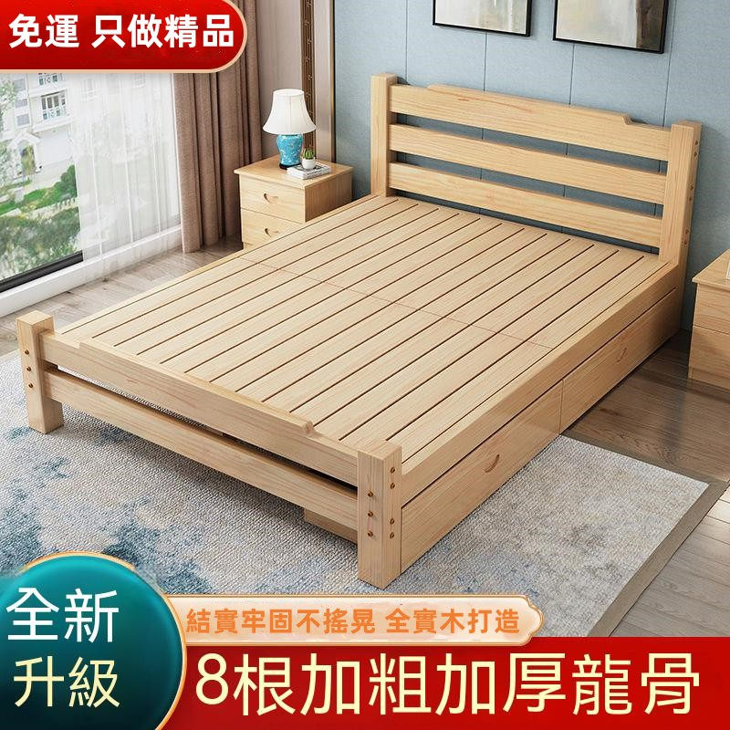 （免運）松木傢俱 床架 床板 實木床架 雙人床架 實木床1.8米雙人床成人主臥1.5米1m松木床經濟型出租房簡易單人床