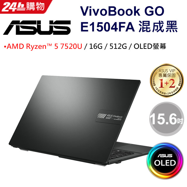 ✭小宇STAR✭ASUS Vivobook Go 15 OLED E1504FA-0081K7520U 混成黑