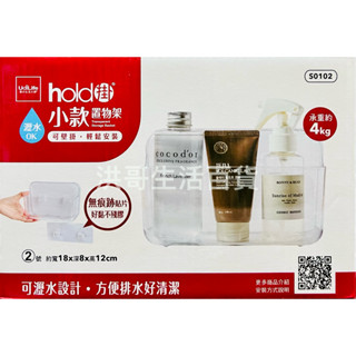 生活大師 2號 hold掛 可瀝水 小款置物架 S0102 無痕 置物架 壁掛架 收納架 浴室收納架 沐浴乳架