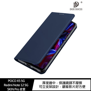 DUX DUCIS POCO X5 5G/Redmi Note 12 5G SKIN Pro 皮套
