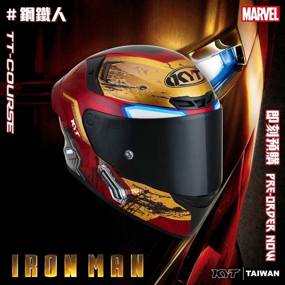 任我行騎士 KYT TT-COURSE 鋼鐵人 IRON MAN MARVEL 漫威聯名 限量 全罩 TTC