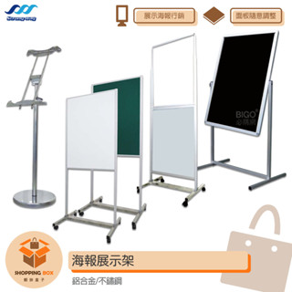 -單-雙層海報架-海報展示架 輕便鋁框型 多功能夾示標示架 不銹鋼指示架 夾式面板斜放架 海報架 展示架 標示架