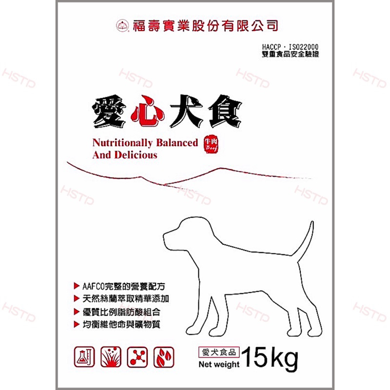 愛心犬食-牛肉口味（15Kg /包）福壽愛心犬食狗飼料。