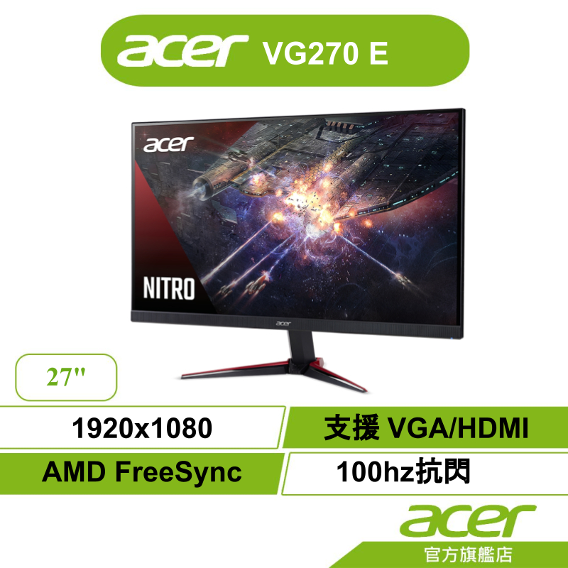 Acer 宏碁 VG270 E 27型 IPS窄邊框電腦螢幕