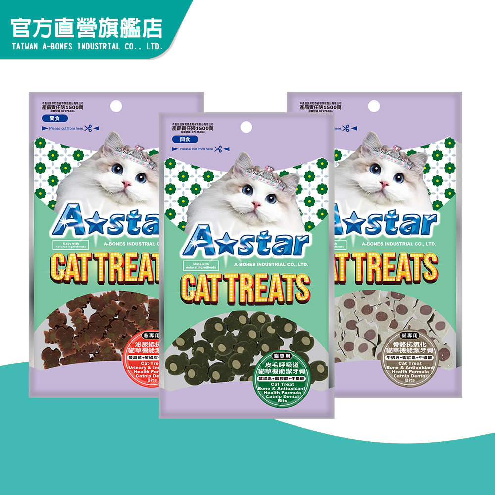 【A Star】貓專用貓草機能潔牙骨50g (貓零食 貓潔牙 寵物零食 貓潔牙骨 貓零食 泌尿抵抗力) ｜官方旗艦店