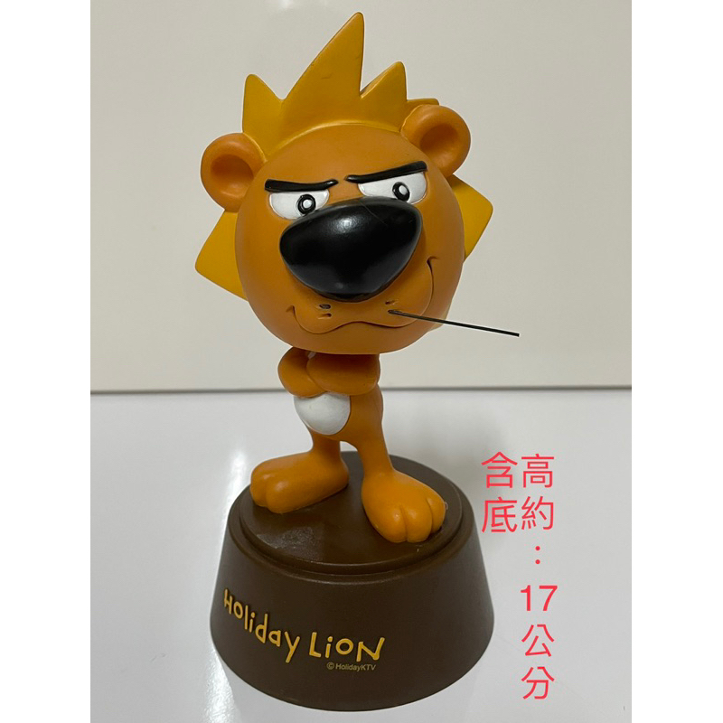 好樂迪 KTV Holiday LioN 雄獅 「瑕疵少鬍鬚」二手/搖頭公仔/玩具擺件