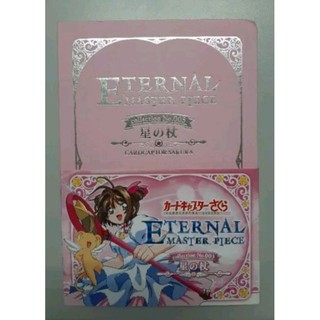 全新絕版 稀有 庫洛魔法使 魔法棒 星之杖 封印之杖 鳥頭杖 etemal master piece 小櫻