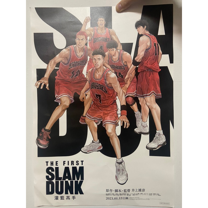 The First Slam Dunk 灌籃高手電影海報