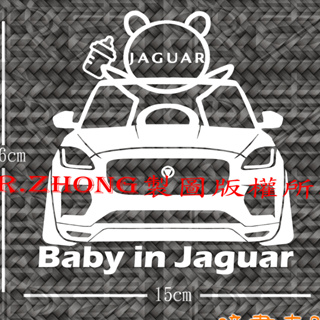 防水車貼 進口材質 baby in jaguar E-pace 2018 baby in car各車系歡迎詢問