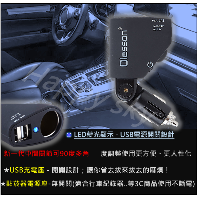 (檢驗合格) USB車充 汽車充電器 點菸器擴充 車用充電器 車用充電器 雙USB 點煙器 BSMI:R55576