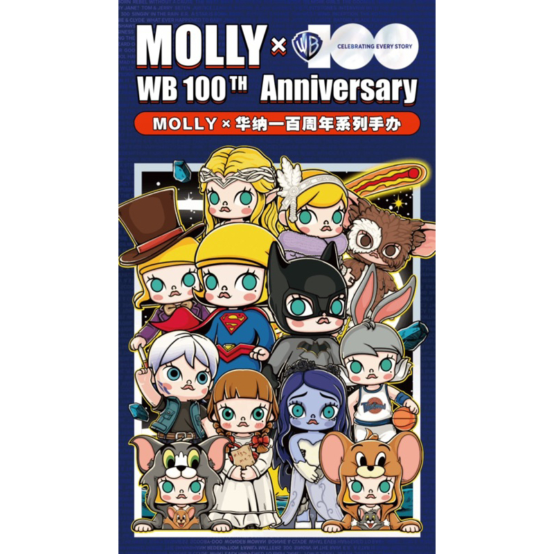 [現貨確認款]MollyX 華納100周年系列popmart 泡泡瑪特 盲盒 盒玩 湯姆貓傑利鼠 安娜貝爾 魔戒
