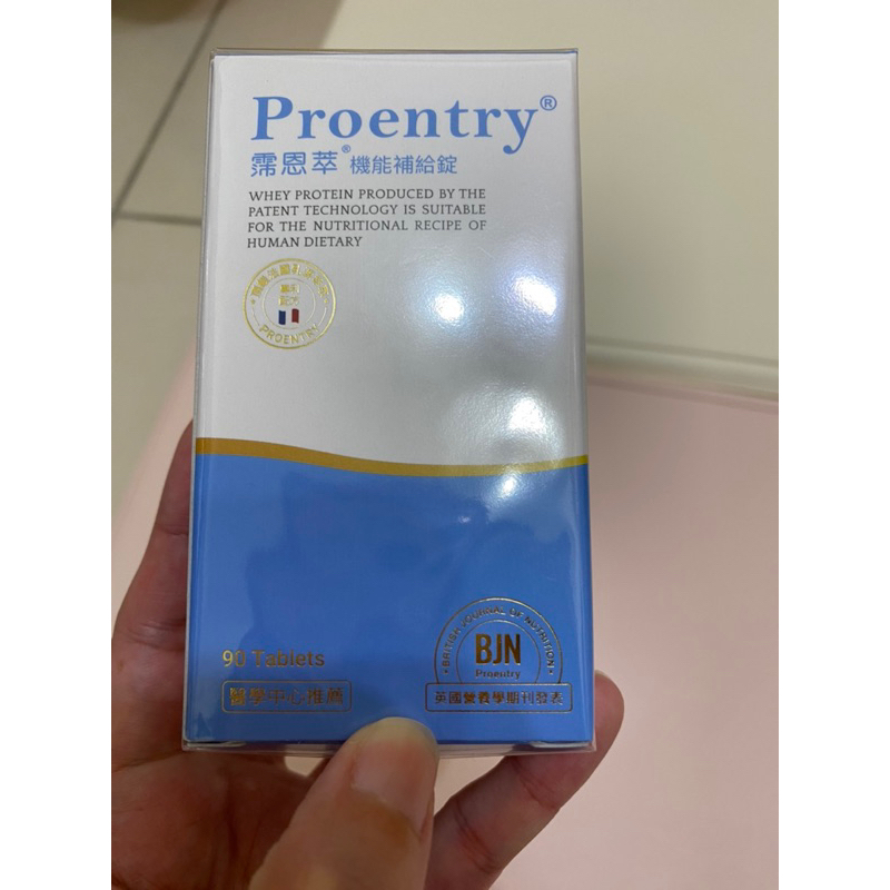 現貨 英霈斯 Proentry 胜肽活性因子 霈恩萃®機能補給錠 (90顆/瓶)