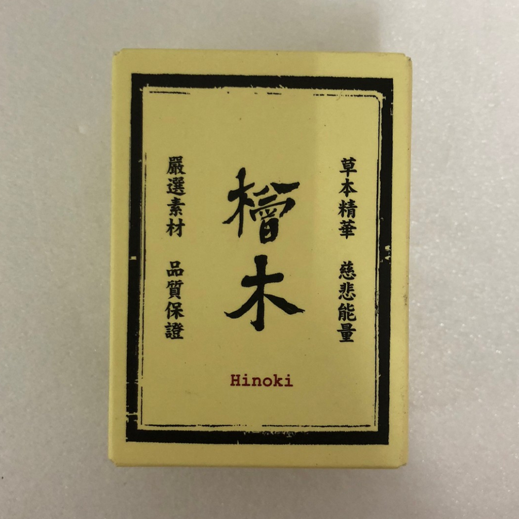 阿原 檜木精油 10mL 水氧機 擴香儀 單方精油