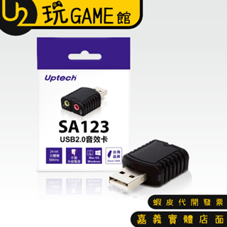 Uptech 登昌恆 SA123 USB 2.0 音效卡【U2玩GAME】