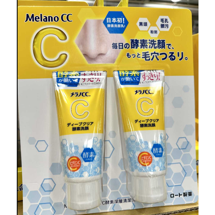 好市多商品-MELANO CC 酵素深層清潔洗面乳 #138721