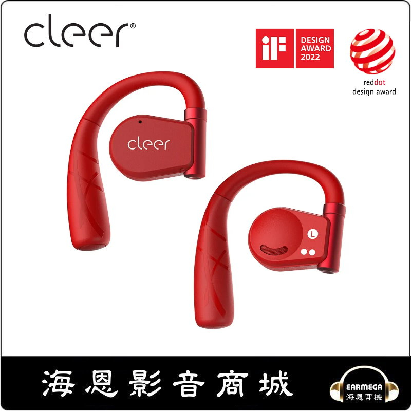 【海恩數位】美國 Cleer ARC II 開放式真無線藍牙耳機 好動人士必備 加入智能計步#功能 (運動版) 經典紅