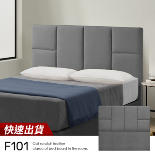 【 Famo 】F101 貓抓布床頭片 深灰色 亞麻棉超耐磨防潑水布 可濕擦 好清潔保養 多色可選 台灣製造