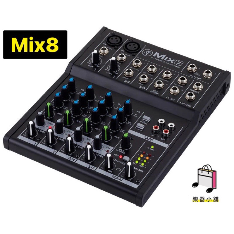 樂舖 Mackie Mix8 Mixer 混音器 混音座 錄音介面 八軌 mix8 mixer 類比混音器 原廠兩年保固