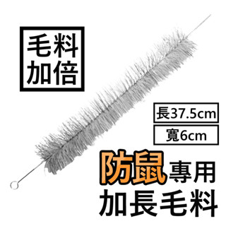 【七七市集】防鼠刺 防鼠 防老鼠 鼠刷 除鼠 防鼠網 驅趕老鼠 防鼠刷 捕鼠器 捕鼠 驅鼠 滅鼠 補鼠 捕鼠神器 防老鼠